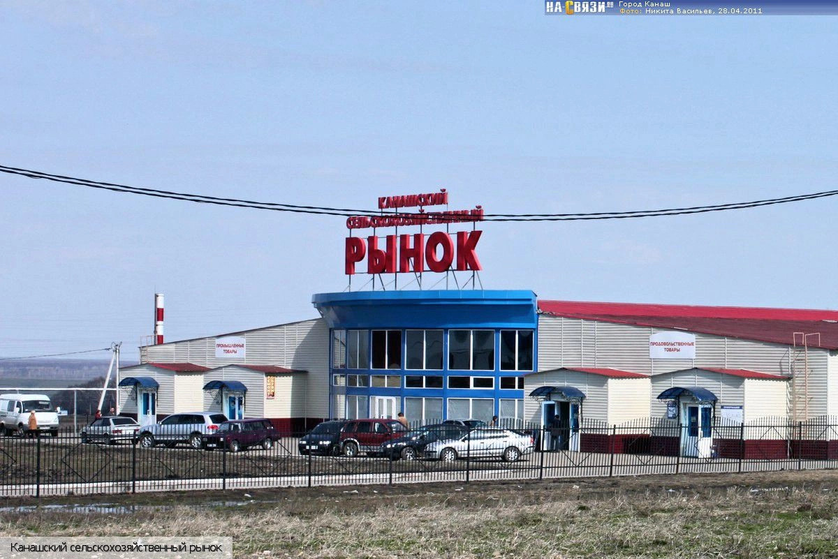 Канашский район