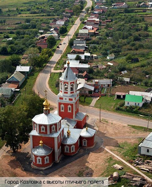 Козловский район