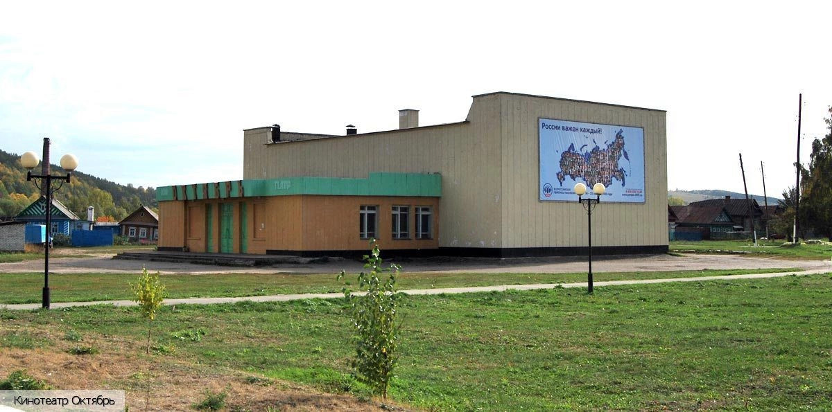 Козловский район