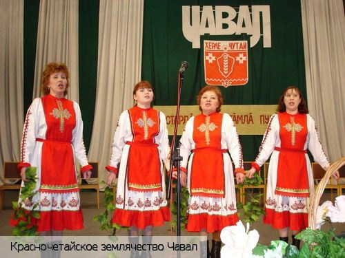 Красночетайский район