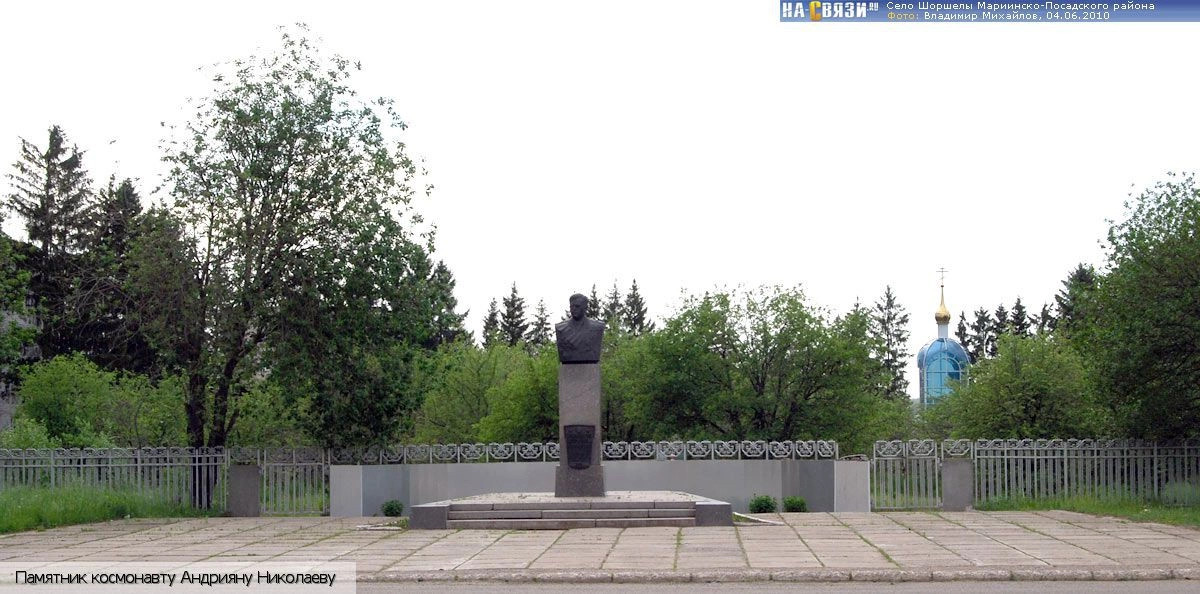 Мариинско-Посадский район