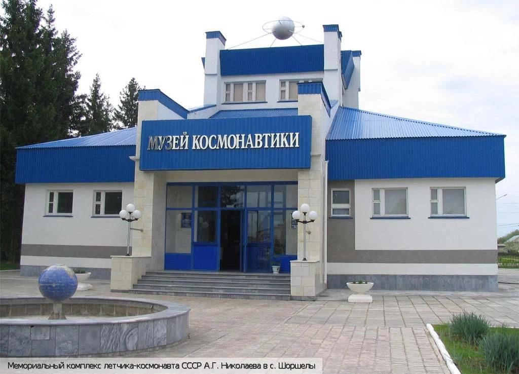 Чувашия