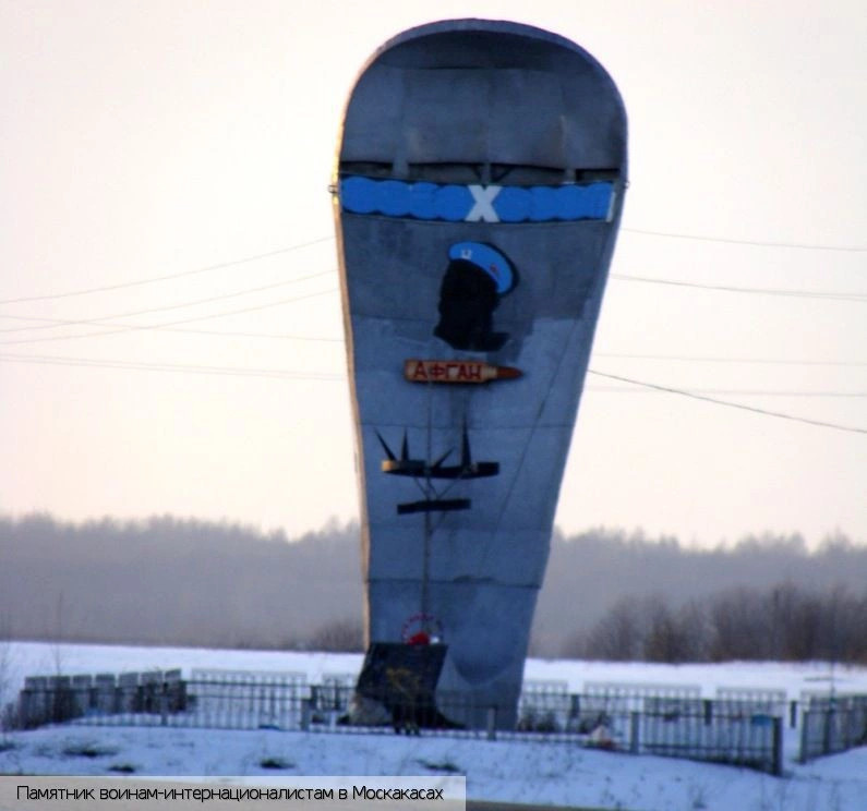Моргаушский район
