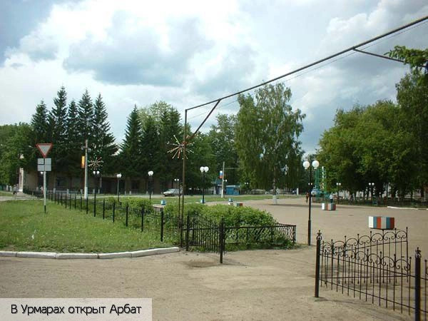 Урмарский район