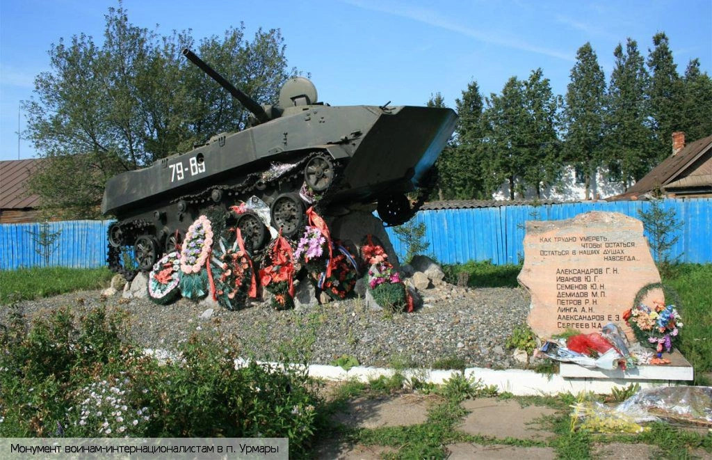 Урмарский район