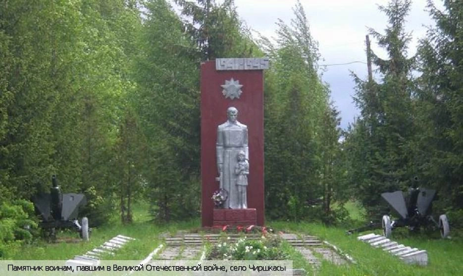 Чебоксарский район