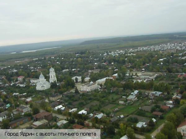 Ядринский район