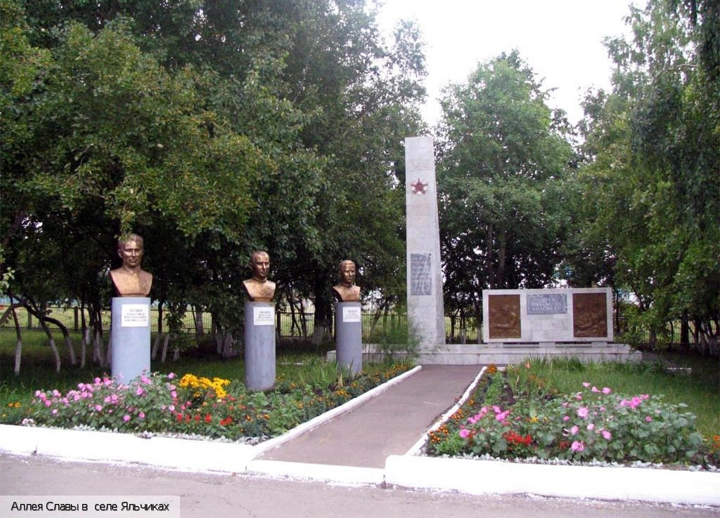 Яльчикский район
