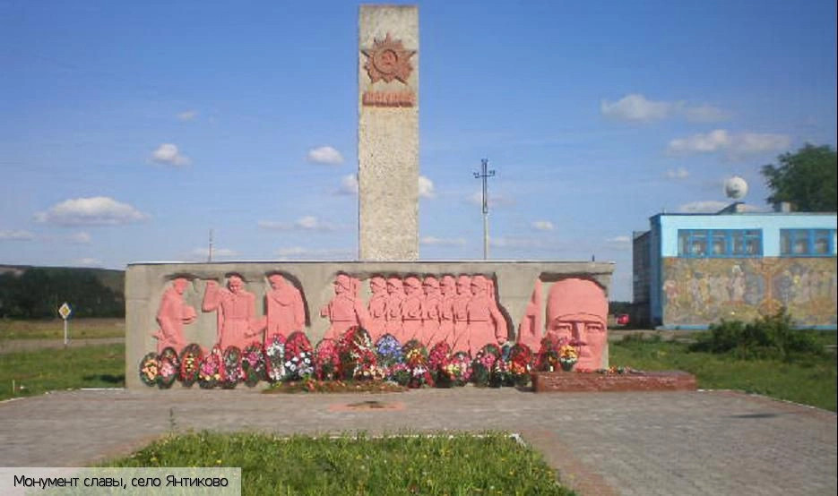 Янтиковский район