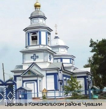 Комсомольский район (Чувашия)