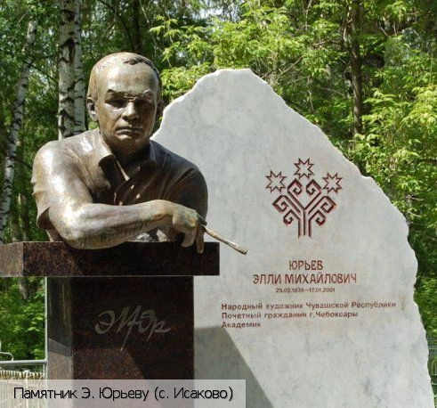 Красноармейский район (Чувашия)