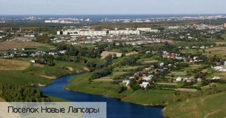 Новые Лапсары пгт