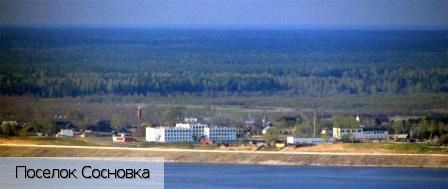 Сосновка пгт