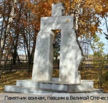 Чандрово деревня
