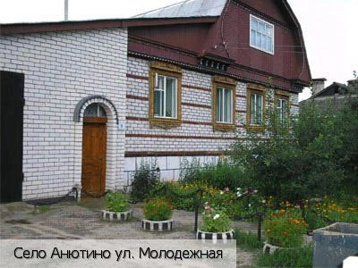 Анютино поселок