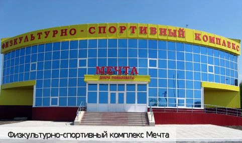 Атрать село