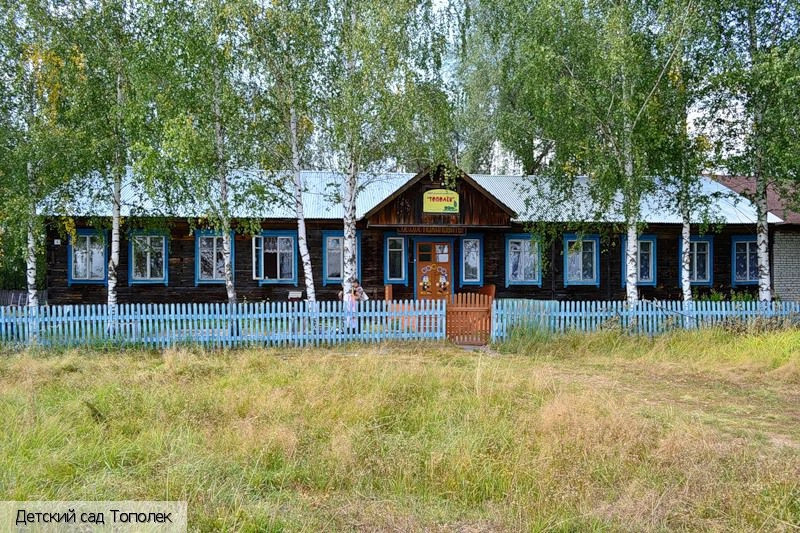 Киря поселок