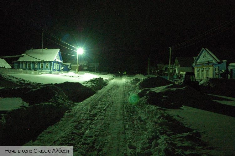 Старые Айбеси