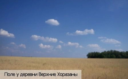 Верхние Хоразаны
