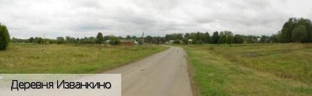 Изванкино деревня