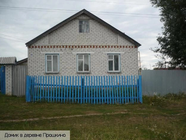 Прошкино