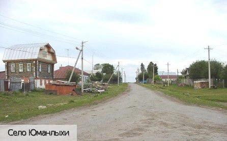 Юманлыхи