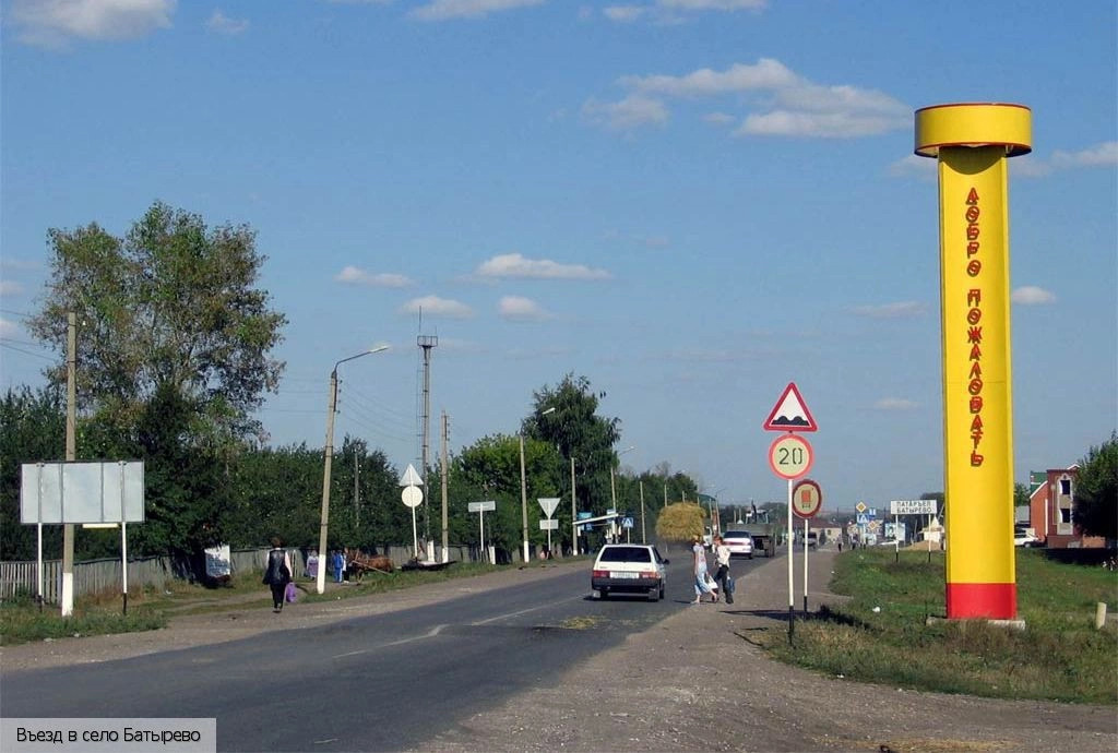 Батырево (Чувашия)