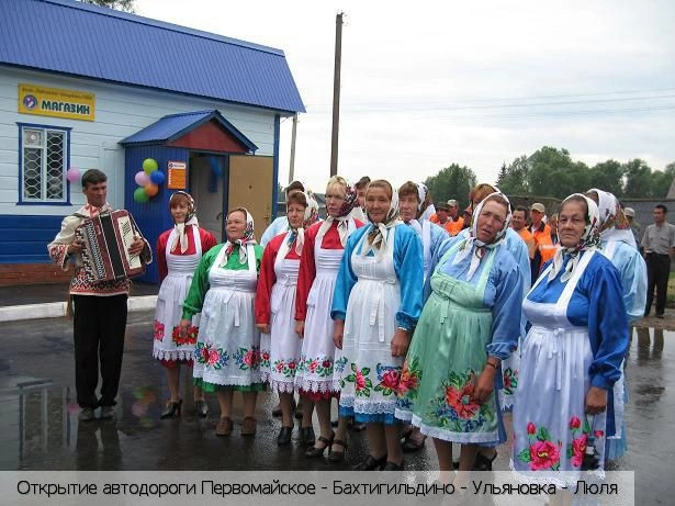 Бахтигильдино деревня