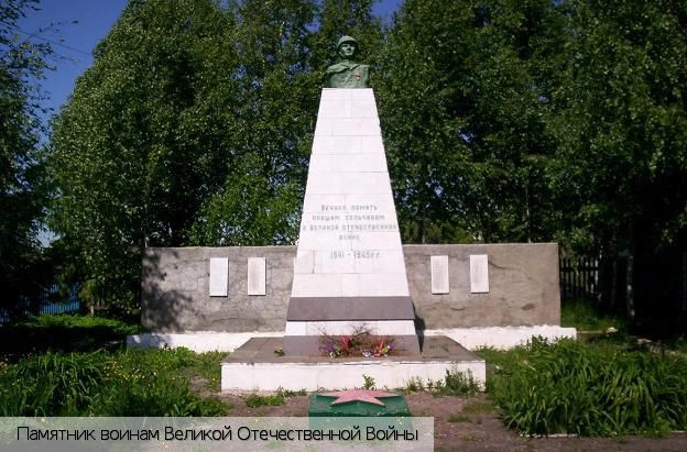 Долгий Остров деревня
