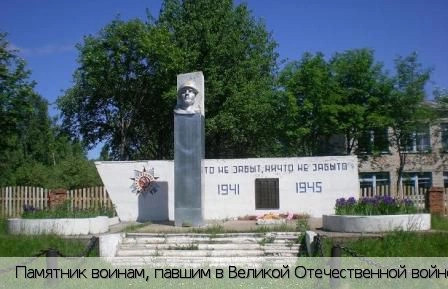 Красномайск деревня