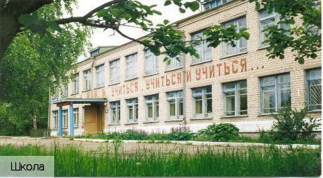 Красномайск деревня