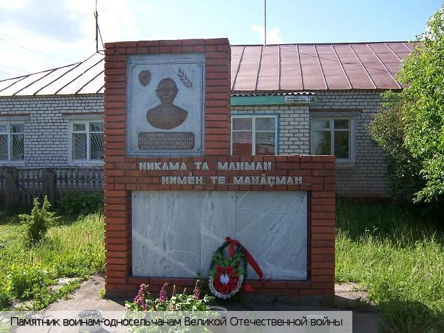 Подлесные Шигали деревня