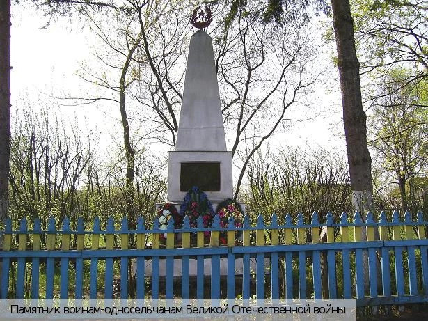 Сигачи деревня