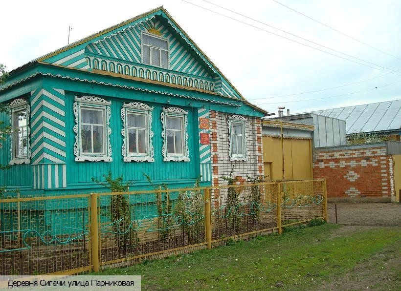 Сигачи деревня