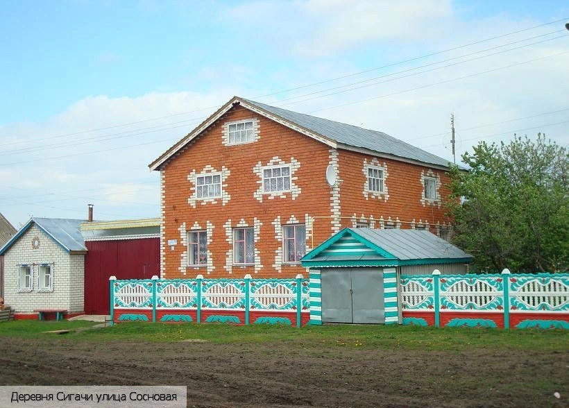 Сигачи деревня