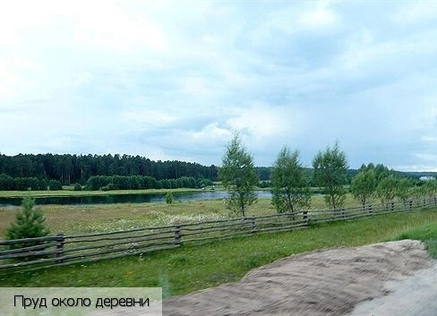 Сидели деревня