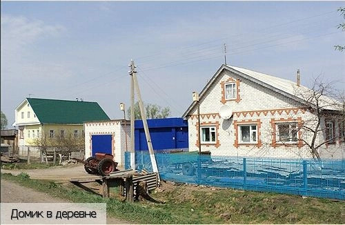 Тигашево деревня