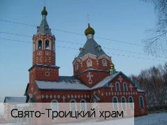Тойси село