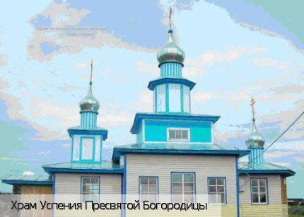 Азим-Сирма деревня