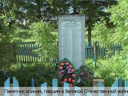 Апнеры деревня