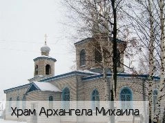 Артеменькино село