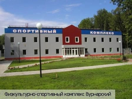 Вурнары
