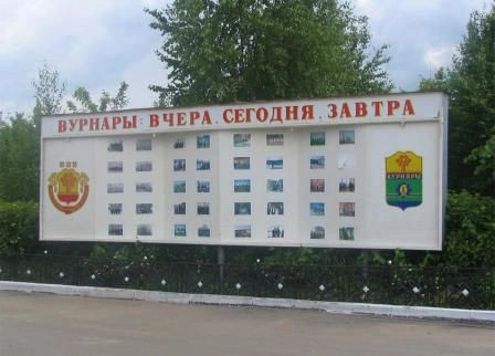 Вурнары