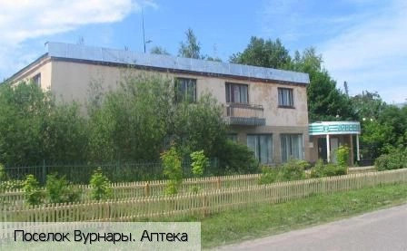 Вурнары