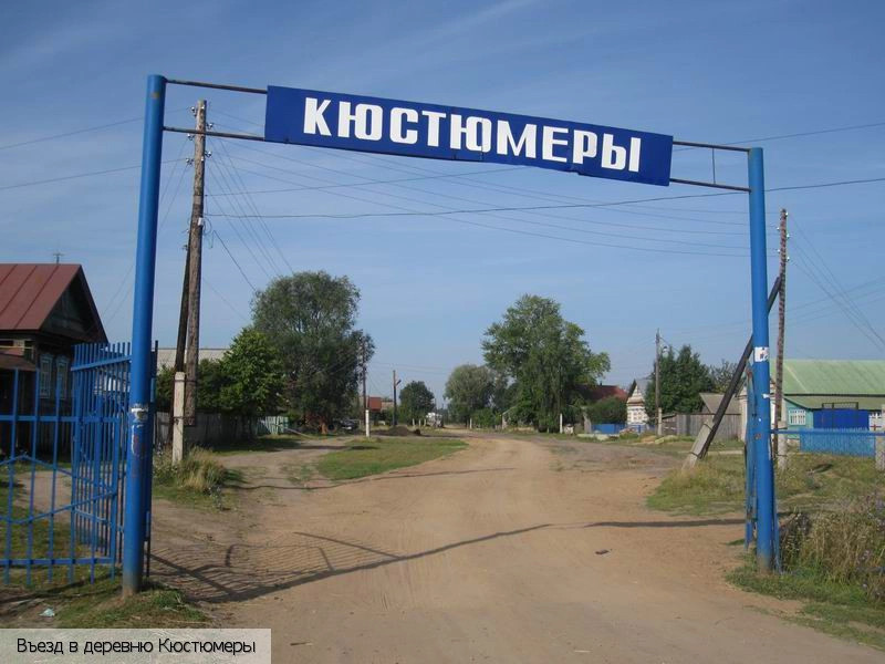 Чувашия
