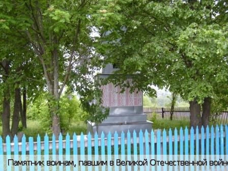 Ослаба деревня