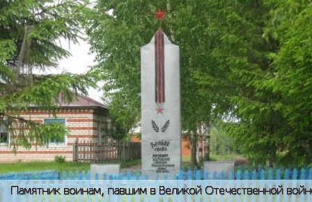 Сендимиркино деревня