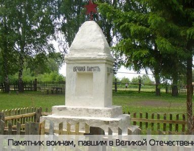 Синь-Сурьял деревня