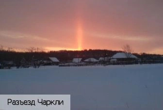 Чаркли разъезд
