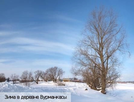 Вурманкасы
